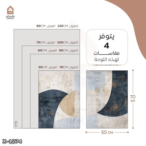 لوحة قطعتين رسم تجريدي