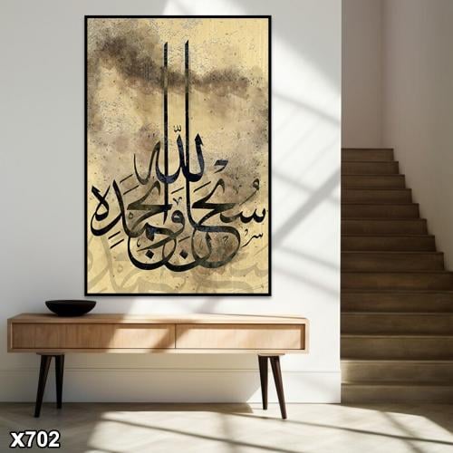 لوحة كانفس اسلامية