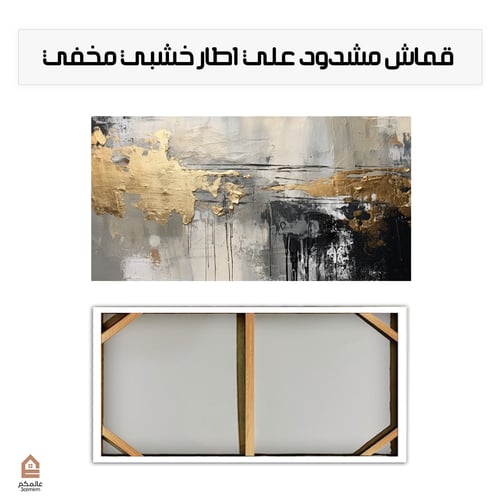 لوحة كانفس بالرسم التجريدي