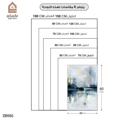 لوحة كانفس رسم تجريدي