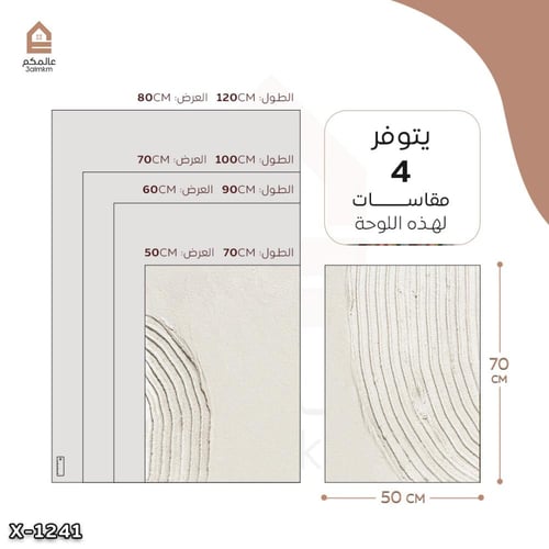 لوحة قطعتين رسم تجريدي