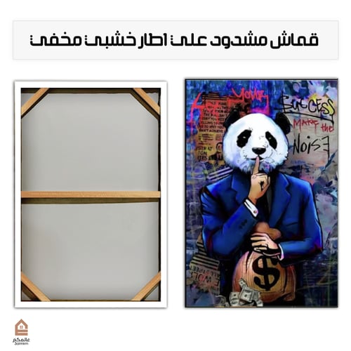 لوحة باندا ببدله الرسمية