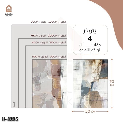 لوحة قطعتين رسم تجريدي