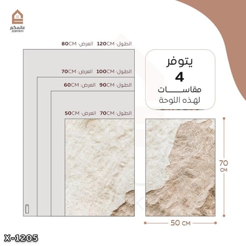 لوحة قطعتين رسم تجريدي