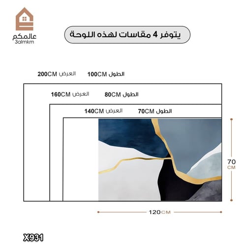 لوحة كانفس رسم تجريدي