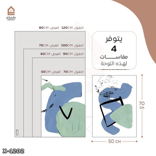 لوحة قطعتين رسم تجريدي