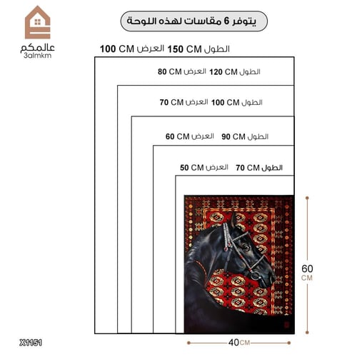 لوحة كانفس خيل