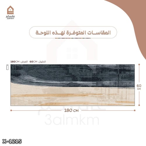 لوحة كانفس رسم تجريدي