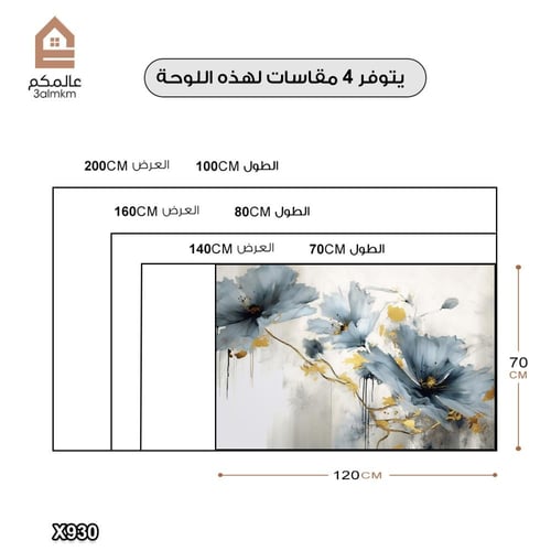 لوحة كانفس رسم تجريدي