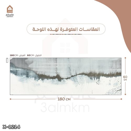 لوحة كانفس رسم تجريدي