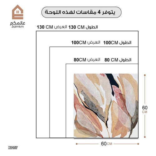 لوحة كانفس مربعة رسم تجريدي