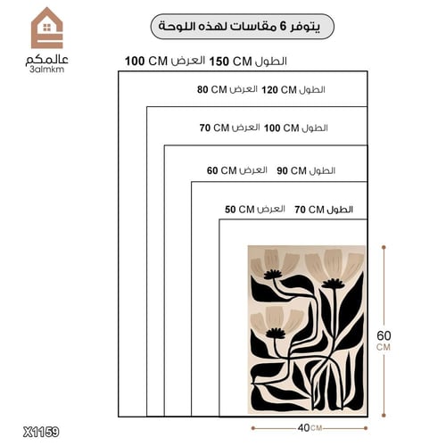 لوحة كانفس رسم تجريدي