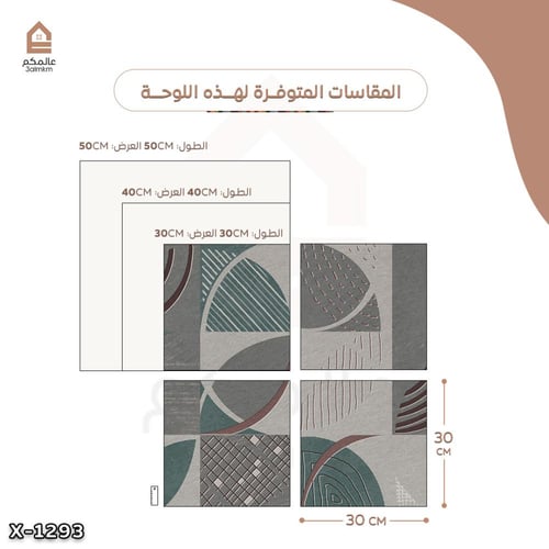 لوحة مربعة 4 قطع رسم تجريدي