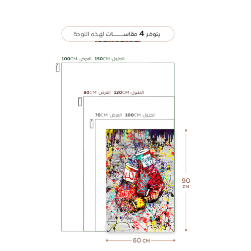 لوحة كانفاس مودرن