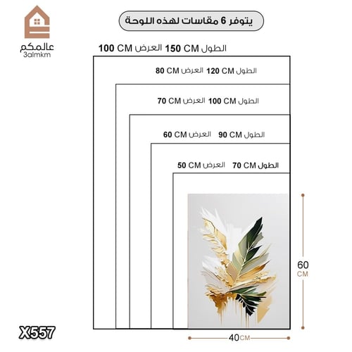 لوحة كانفس رسم تجريدي