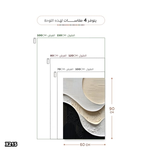 لوحة كانفس بالرسم التجريدي