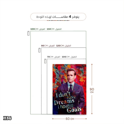 لوحة مسلسل سوتس