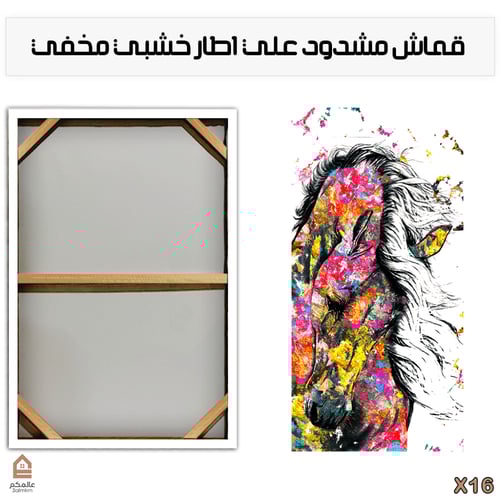 لوحة كانفاس خيل