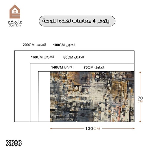 لوحة كانفس رسم تجريدي