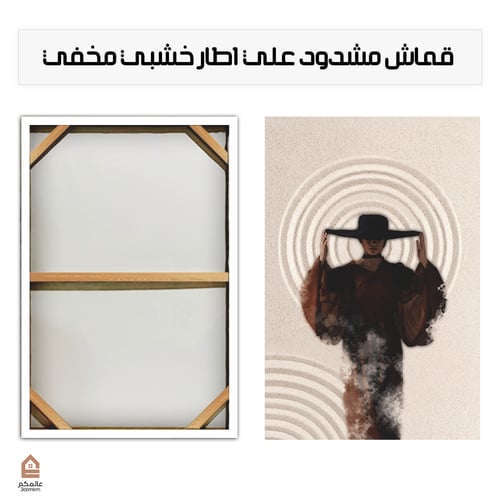 لوحة كانفس كلاسيك