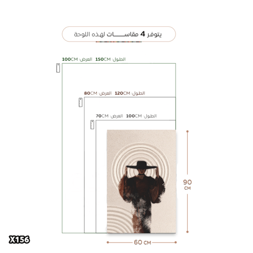 لوحة كانفس كلاسيك