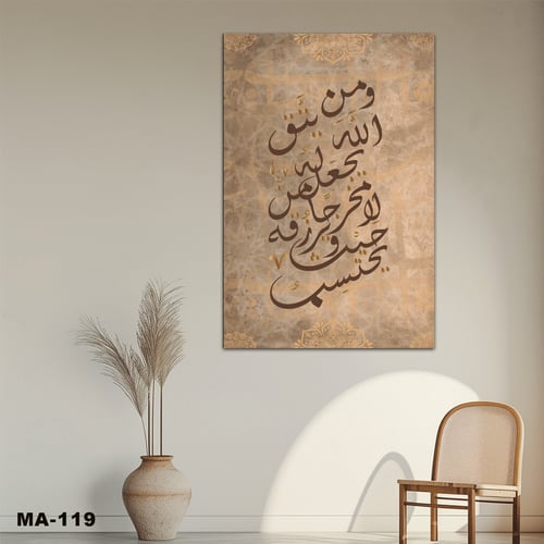 لوحة طبلون مغناطيس اسلامي