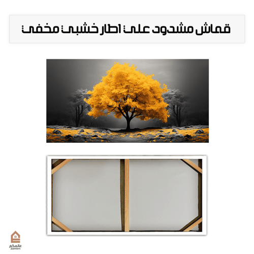 لوحة كانفس مودرن