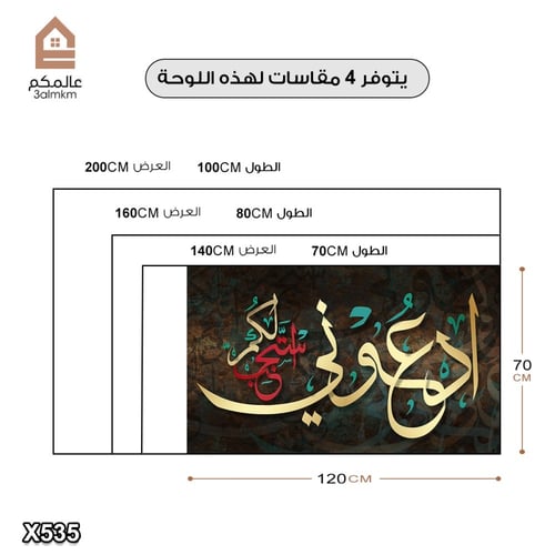 لوحة كانفس اسلامية