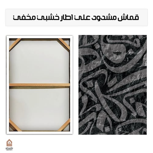 لوحة كانفس خط عربي