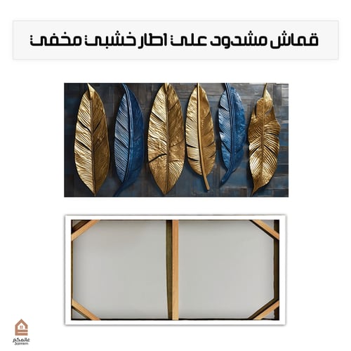 لوحة كانفس مودرن