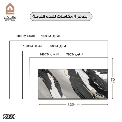 لوحة كانفاس رسم تجريدي