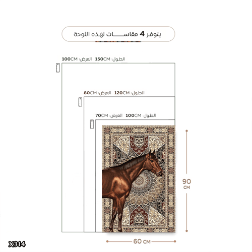 لوحة كانفس خيل