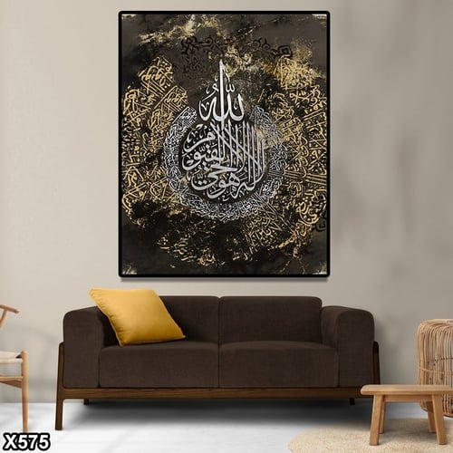 لوحة كانفس آية الكرسي