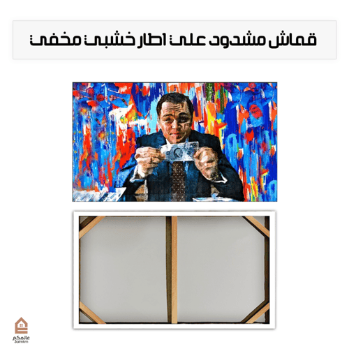 لوحة كانفاس wall of wall street