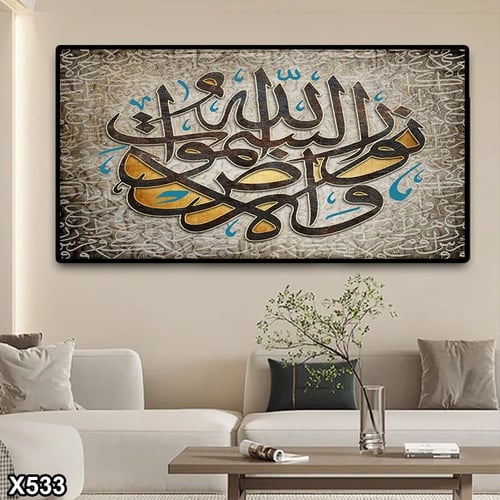 لوحة كانفس اسلامية