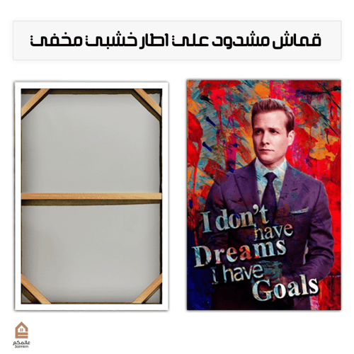 لوحة مسلسل سوتس