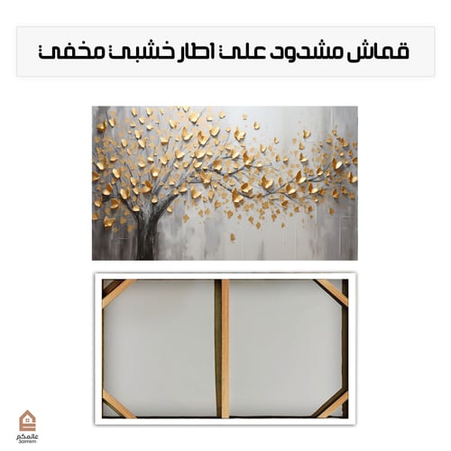 لوحة كانفس بالرسم التجريدي