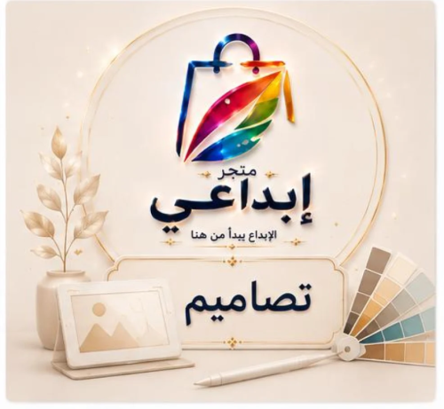 مجموعة ابداعي الرقمية