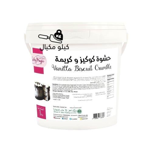 حشوة كوكيز و كريمة سيلكي ماجيك 1kg