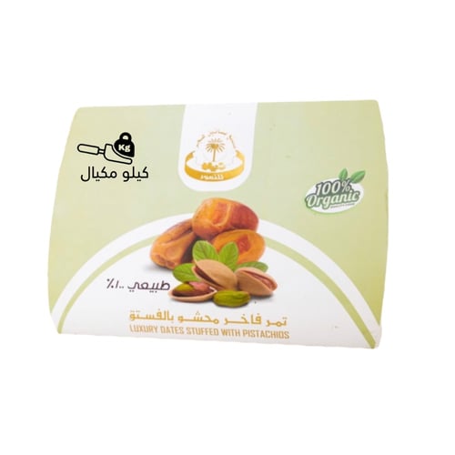 تمر فاخر محشو بالمكسرات ( متنوع)