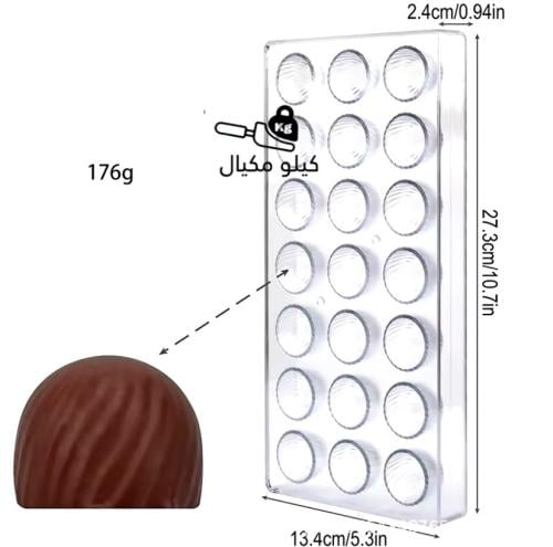 قالب شوكولاته اكريلك شكل دائرة مخططة