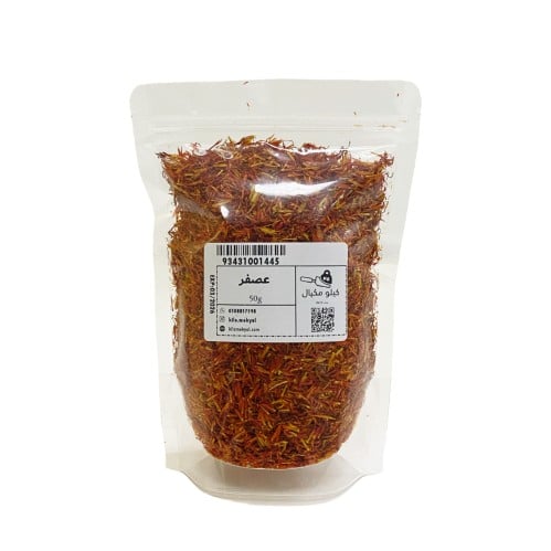 عصفر 50g