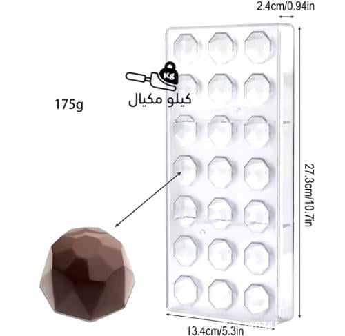 قالب شوكولاته اكريلك شكل الماسة