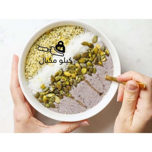 بذور اليقطين مقشور ربع كيلو