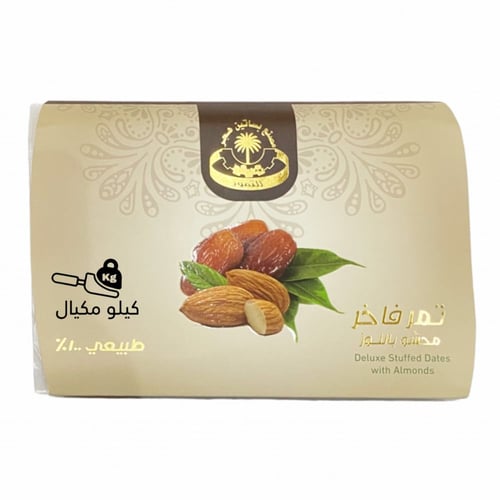 تمر فاخر محشو بالمكسرات ( متنوع)