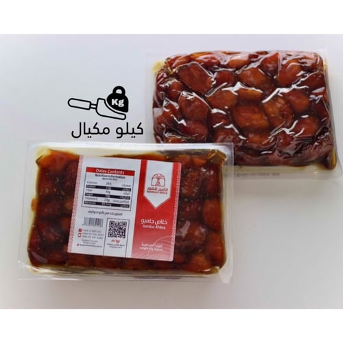 تمر خلاص جامبو الاحساء ١ كيلو