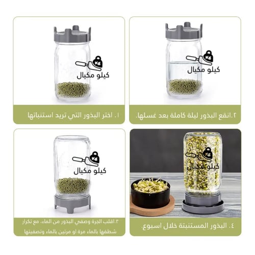 غطاء استنبات البذور