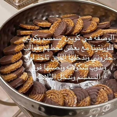 قالب سيليكون حلا السمسم