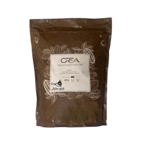 شكولاتة حبيبات غامقة ايطالية كريا crea