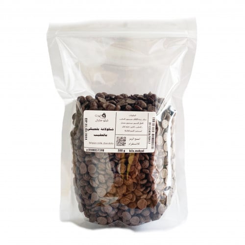 شكولاتة بلجيكية بالحليب (اقراص صغيرة) نص كيلو هيرك...